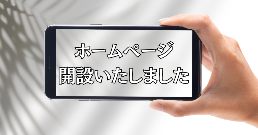 スマホを持つ手:デジタルソムリエ